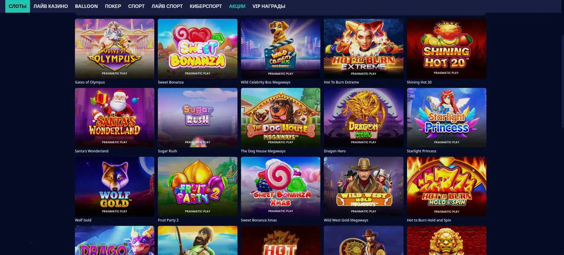 Azartmania casino интерфейс и слоты